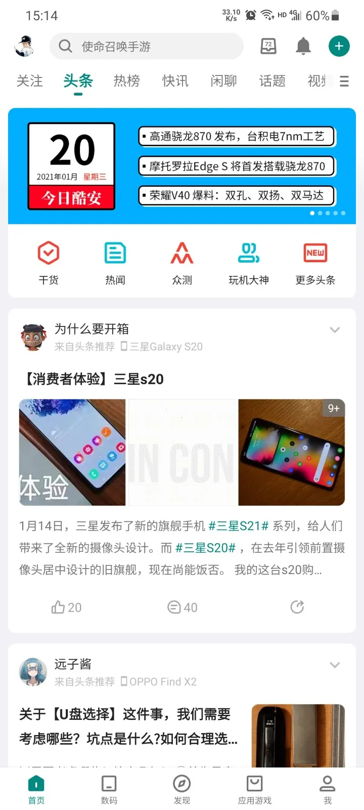 小绿书2026下载安装截图