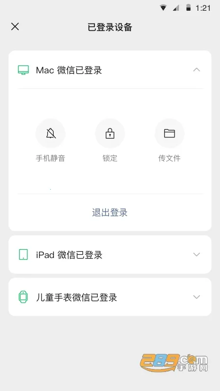 小绿书2026下载安装截图