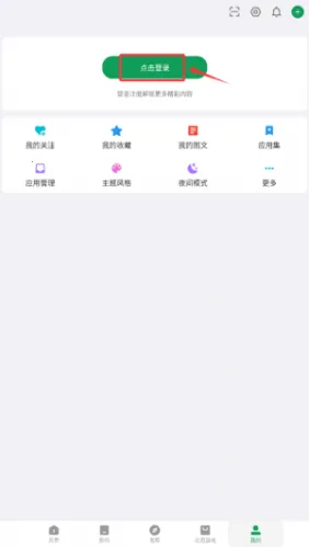 小绿书2026下载安装