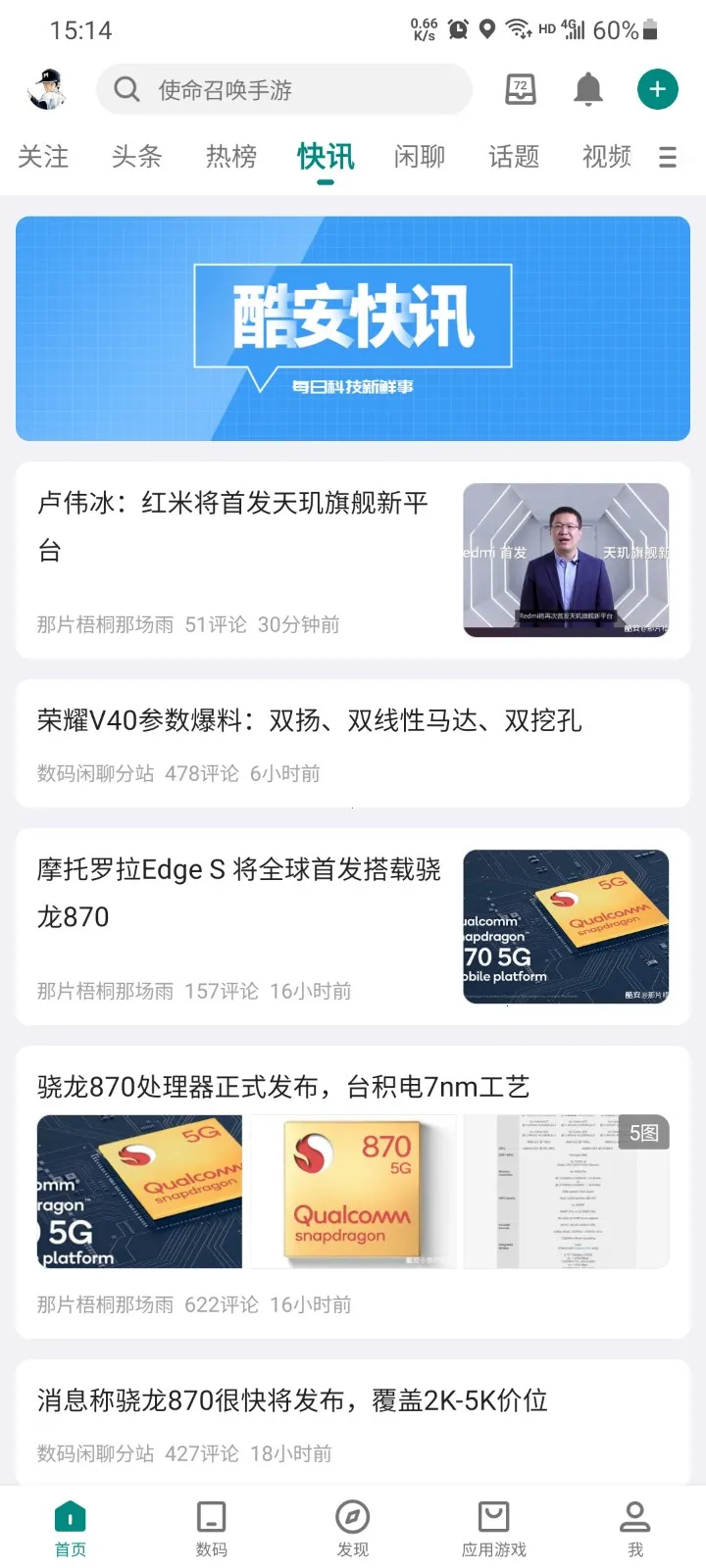 小绿书2026下载安装截图
