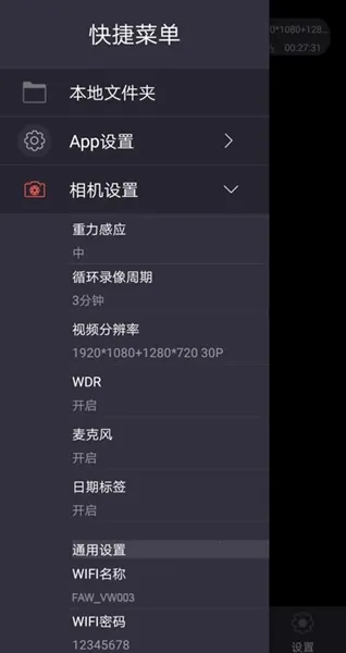 众视界2026最新版本截图