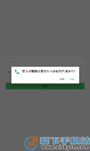 统码烟盒回收截图