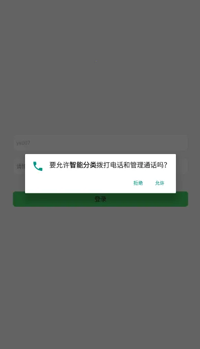 统码烟盒回收截图