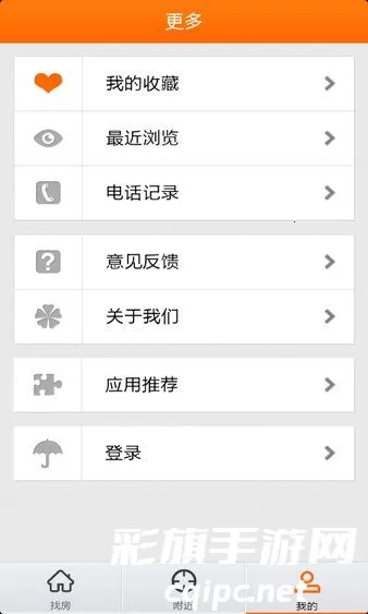 爱游易短租网最新手机版