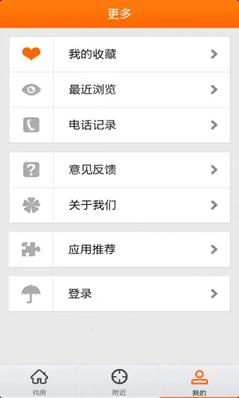 爱游易短租网最新手机版截图