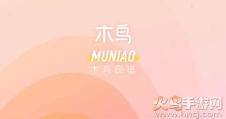 爱游易短租网最新手机版