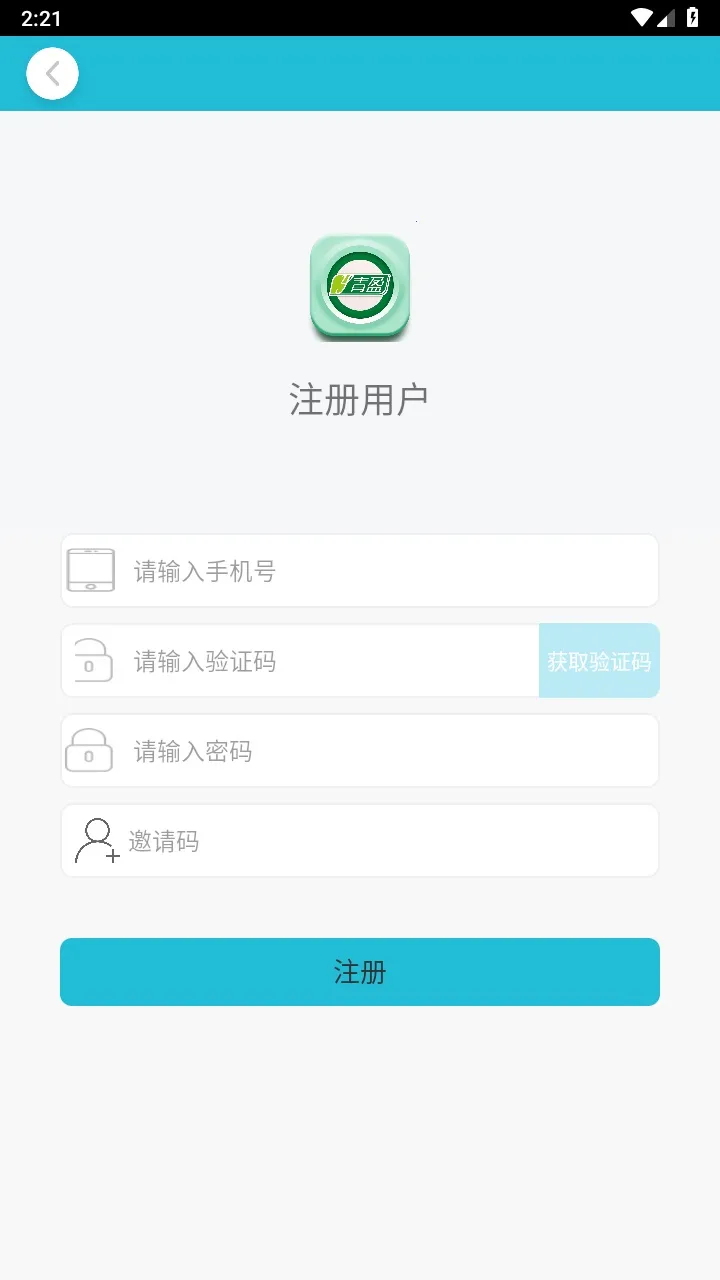 青盈科技2026官方最新版本截图