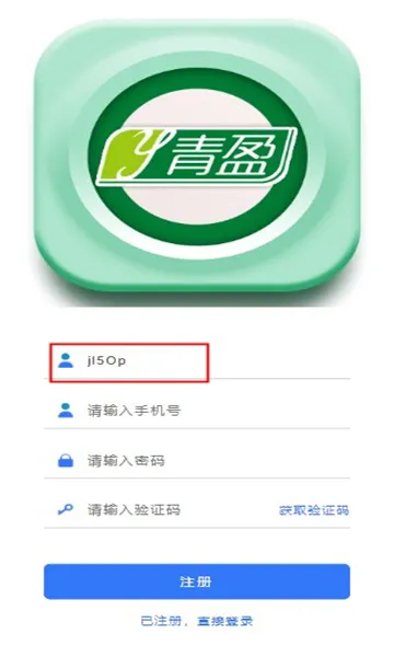 青盈科技2026官方最新版本截图