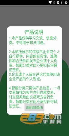 青盈科技2026官方最新版本截图