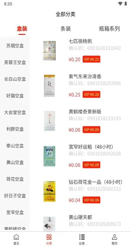 青盈科技2026官方最新版本 青盈科技2026官方最新版本