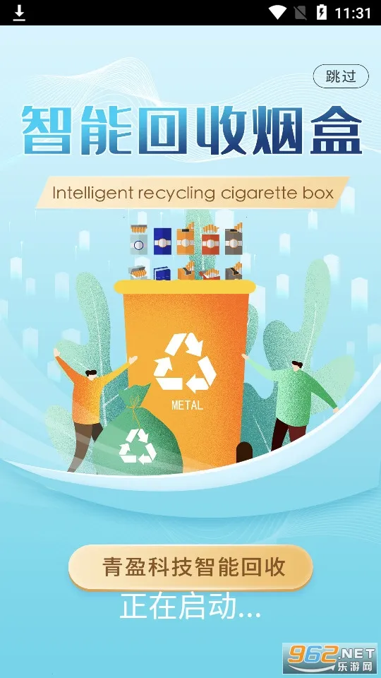 青盈科技2026官方最新版本 青盈科技2026官方最新版本