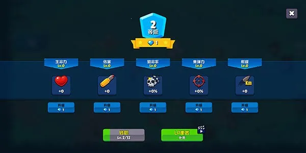 米尔卡可乐苏打之王截图