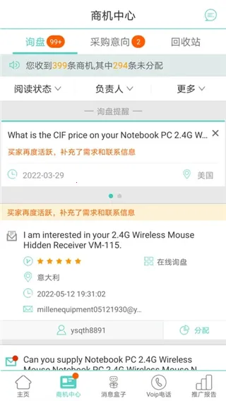 贸易通2026官方最新版本