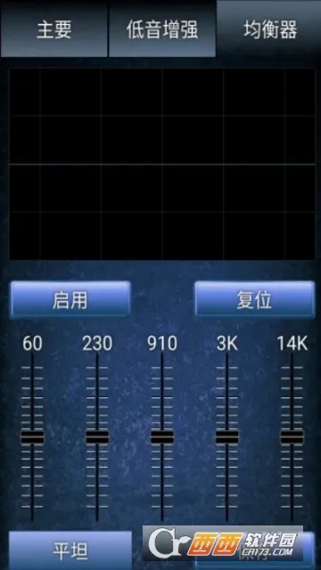 声音增强器截图