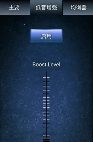 声音增强器截图