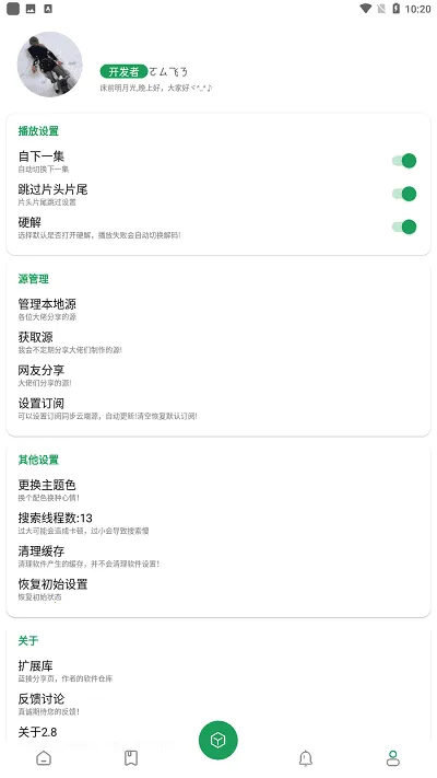 贝贝影院2026官方正版截图