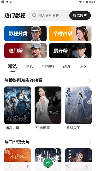 贝贝影院2026官方正版