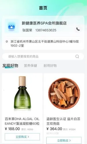 盗龄医生2026下载