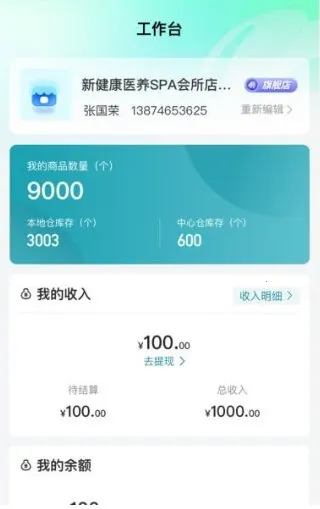 盗龄医生2026下载