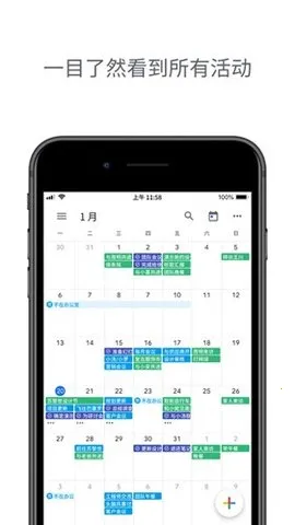 Calendar截图