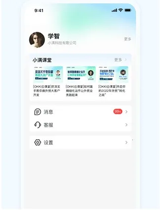 掌上小满最新手机版