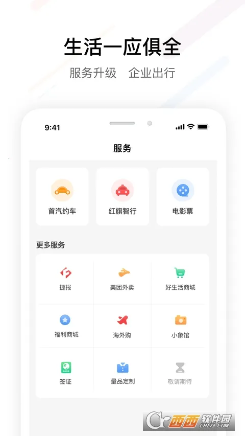 FESCO2026���ذ�װv3.6.2 ��׿��