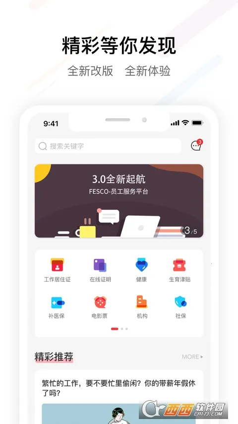 FESCO2026���ذ�װv3.6.2 ��׿��