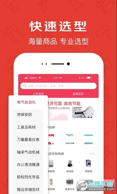 京满仓2026官方最新版本5.3.5截图