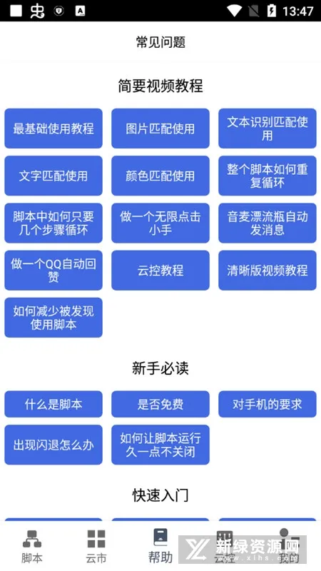 触控精灵2026官方正版