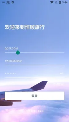 恒顺旅行2026下载 恒顺旅行2026下载