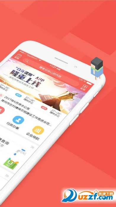 自在溧阳2026官方正版截图