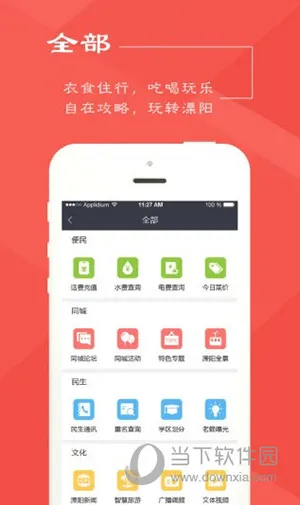 自在溧阳2026官方正版 自在溧阳2026官方正版