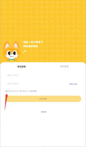 花生宠物2026下载安装 花生宠物2026下载安装