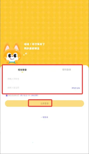 花生宠物2026下载安装 花生宠物2026下载安装