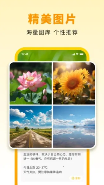 小来早晚安2026下载安装截图