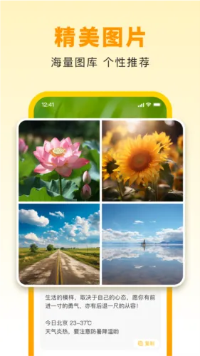 小来早晚安2026下载安装截图