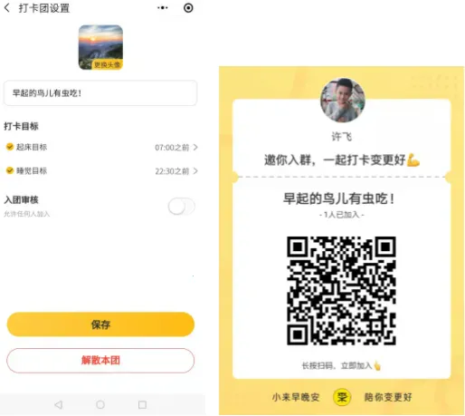 小来早晚安2026下载安装 小来早晚安2026下载安装