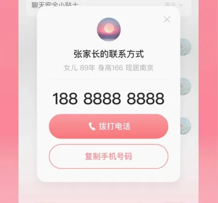 完美亲家 完美亲家