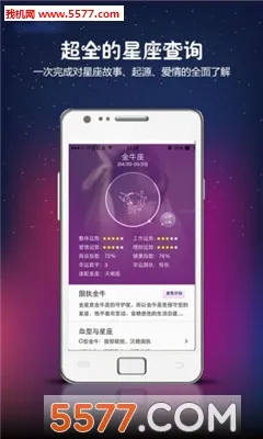 星座之家2026下载截图