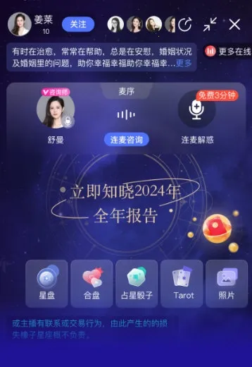 星座之家2026下载 星座之家2026下载