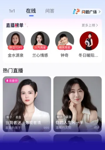 星座之家2026下载 星座之家2026下载