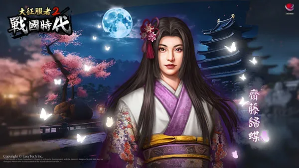 大征服者2战国时代 大征服者2战国时代