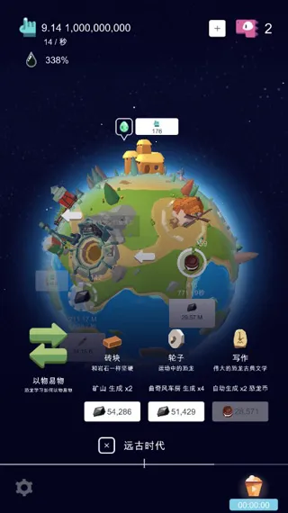 恐龙进化史安卓版手机版