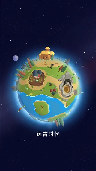 恐龙进化史安卓版手机版