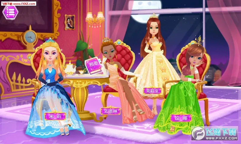 公主的梦幻舞会2026最新版本