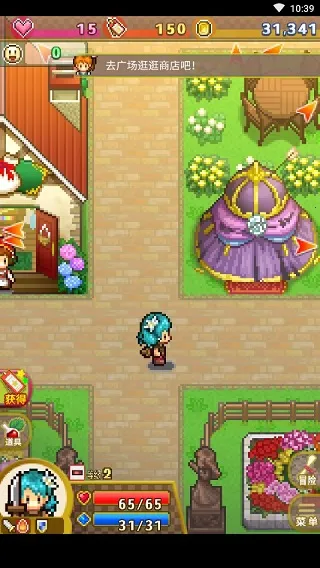 开罗欢喜大冒险物语