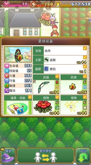 开罗欢喜大冒险物语