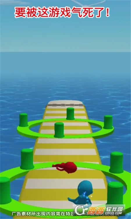 小人向前冲截图