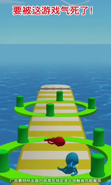 小人向前冲截图