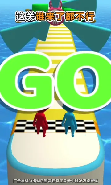 小人向前冲截图